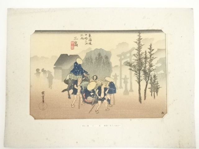 JAPANESE WOODBLOCK PRINT/ HAND PRINTED / 53 STAGES ON THE TOKAIDO